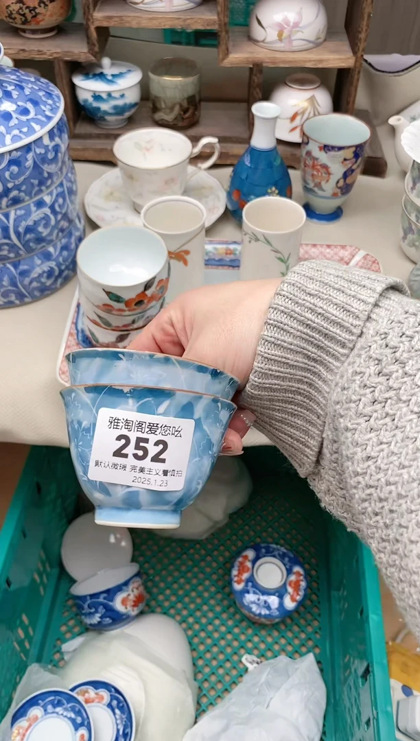 【闪购商品】瓷片252-2雅淘阁欢迎您的光临