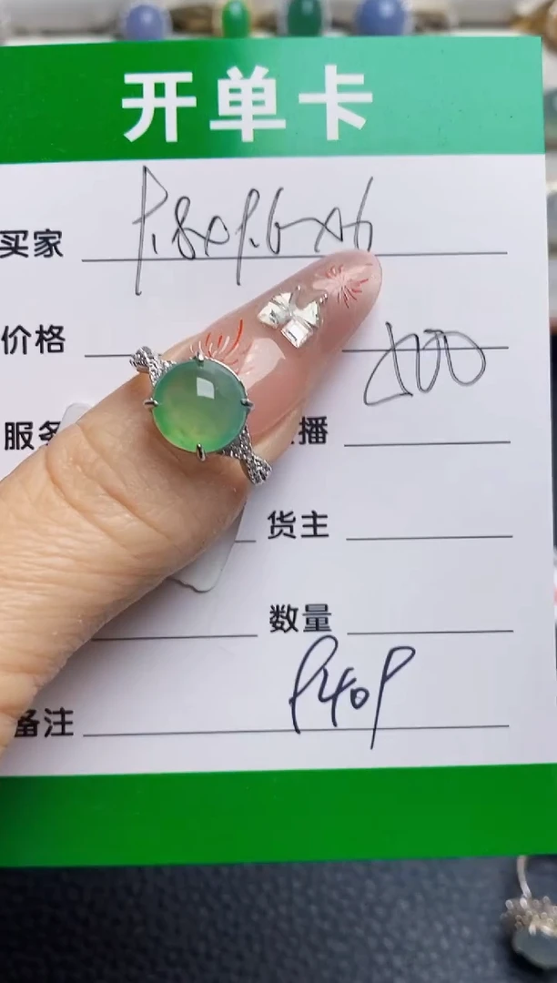 银S925镶嵌戒指翡翠9409
