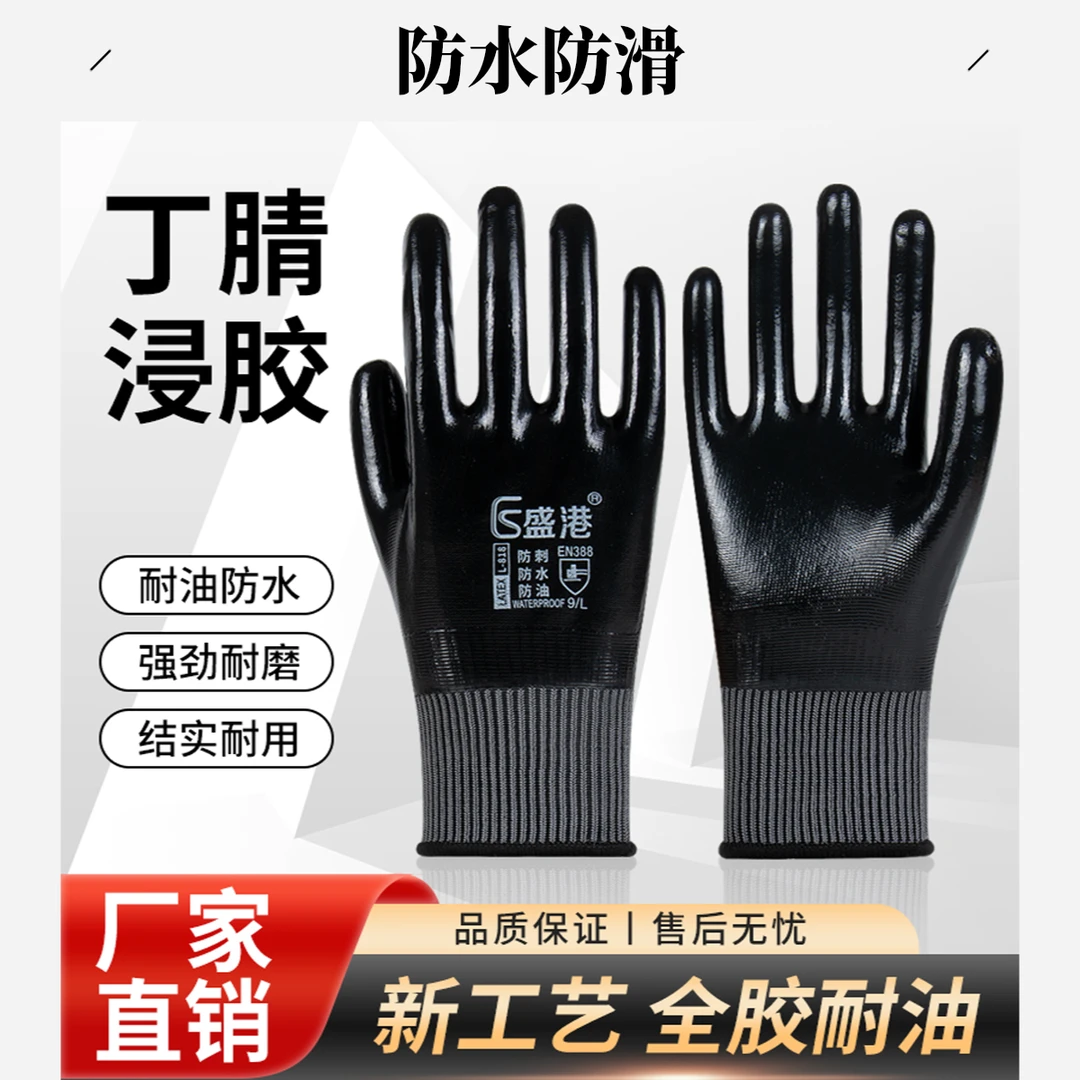 防水手套工地弹力防油耐油胶皮透气黑色维修防滑加厚工作防扎