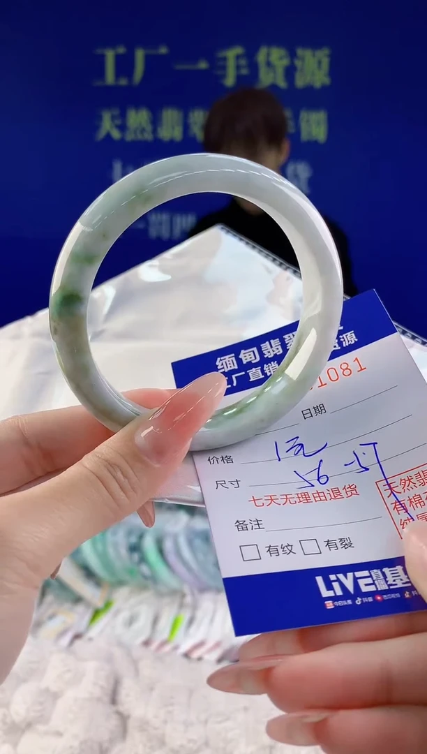 【闪购商品】翡翠手镯未镶嵌81天然A货翡翠
