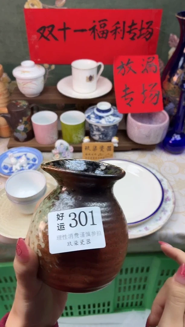 瓷片?**?好运A301