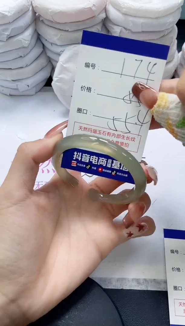 未镶嵌手镯玛瑙/玉髓174