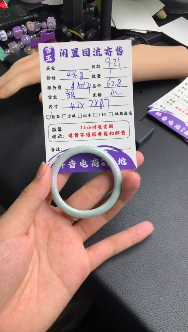 未镶嵌手镯翡翠手镯