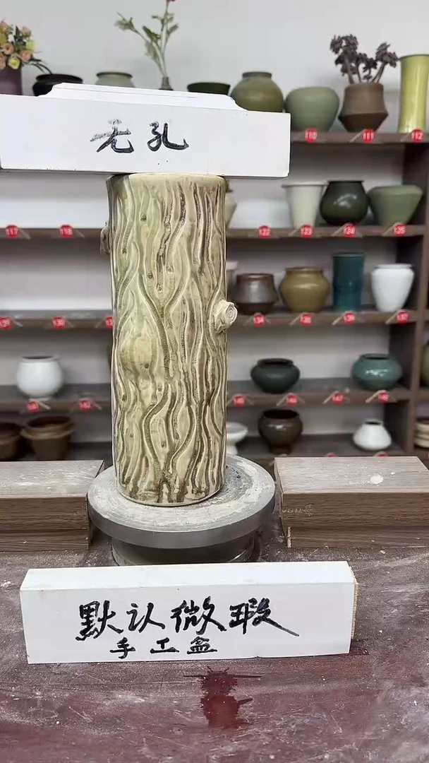 【闪购商品】陶瓷21-高28口9瑕无孔