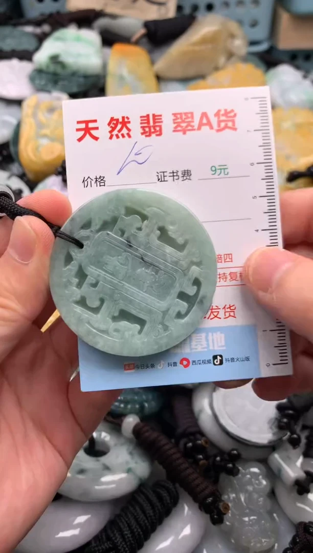 翡翠未镶嵌吊坠(不含链)1