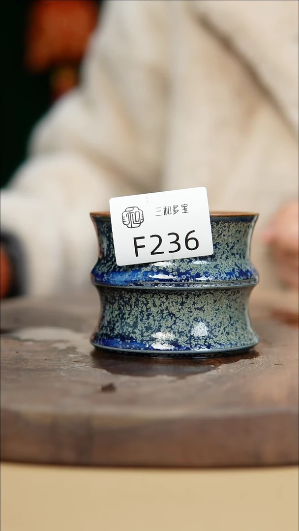 【闪购商品】闪购钧瓷作品—郑郑—236