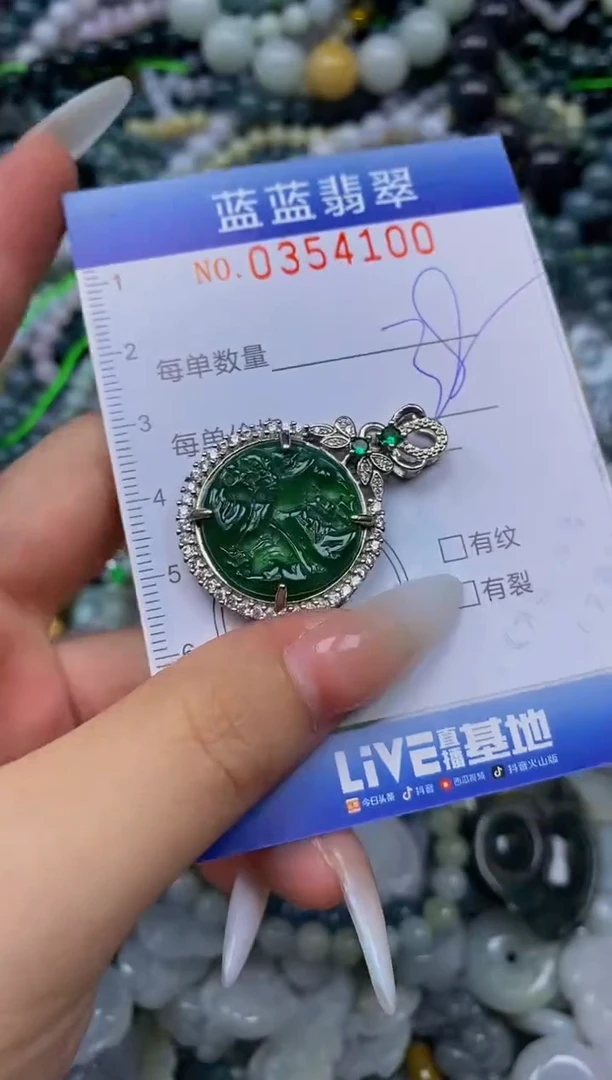 颈饰未镶嵌翡翠闪购0354100