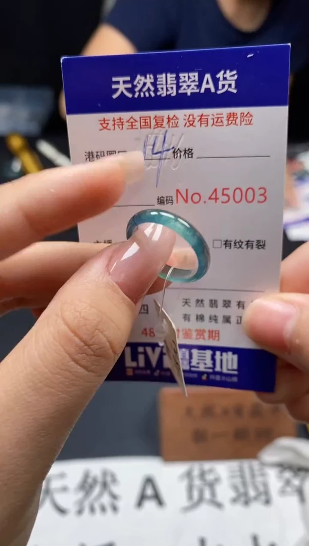 未镶嵌戒指翡翠天然A货翡翠5003