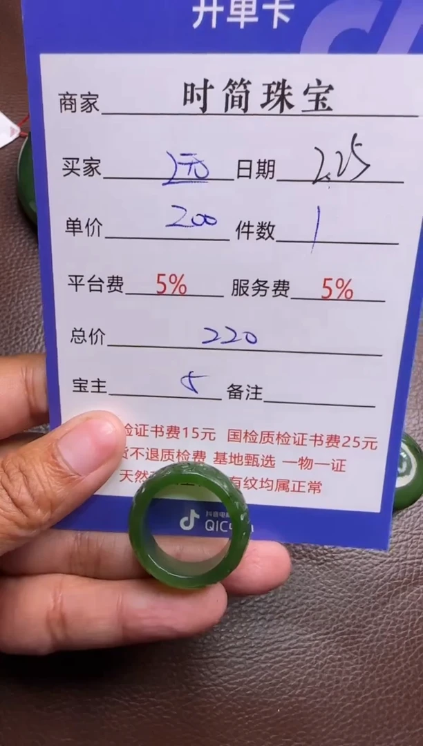 【闪购商品】和田玉挂件未镶嵌戒指