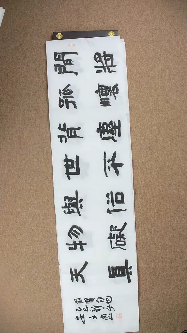 【闪购商品】书法安文玺138*34隶书作品