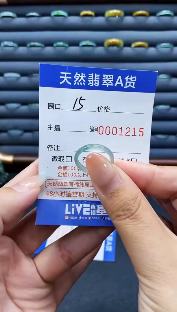 未镶嵌戒指翡翠戒圈