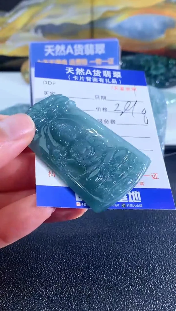 【闪购商品】翡翠颈饰未镶嵌大势至