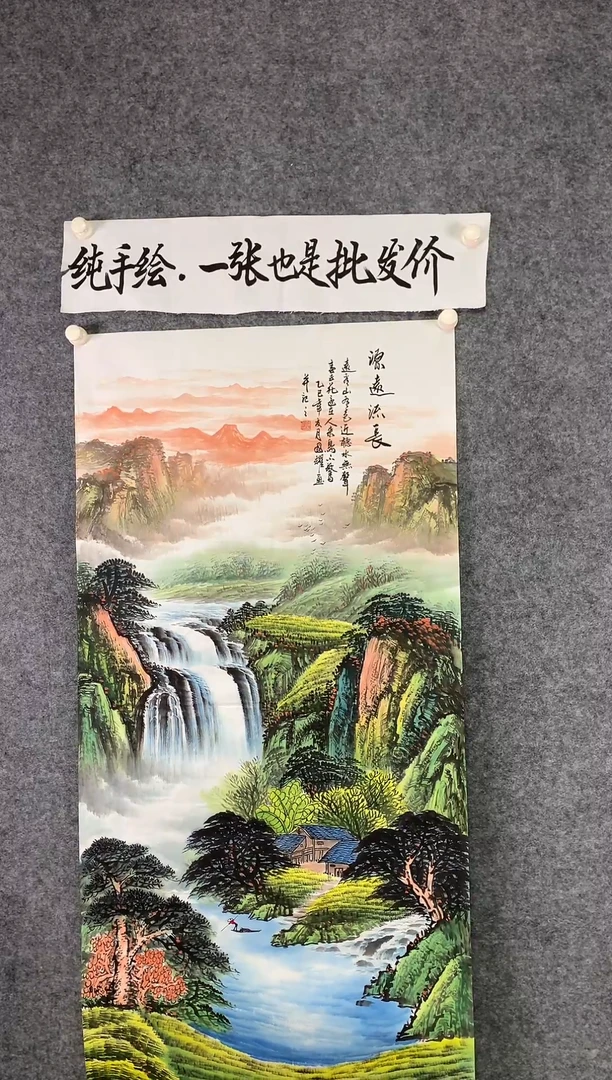 竖款源远流长尺寸136*68