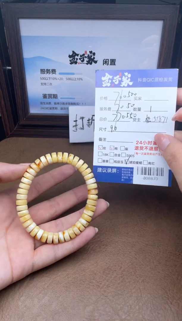 琥珀颈饰未镶嵌手串多人-808870