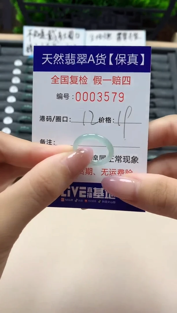 翡翠戒指未镶嵌天然003579