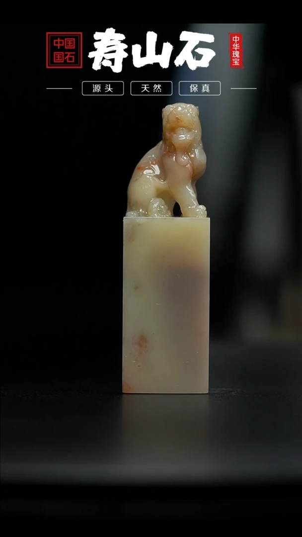 【闪购商品】寿山石印石善伯洞石