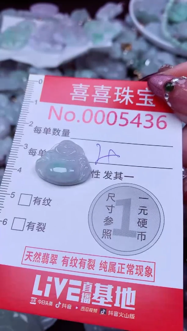 吊坠(不含链)未镶嵌翡翠5436