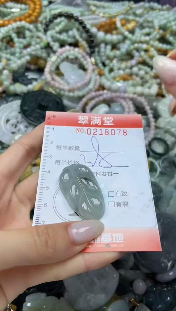 颈饰未镶嵌翡翠闪购0218078