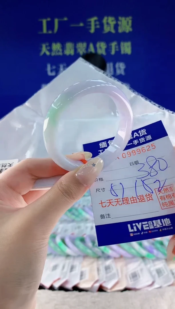 未镶嵌手镯翡翠25