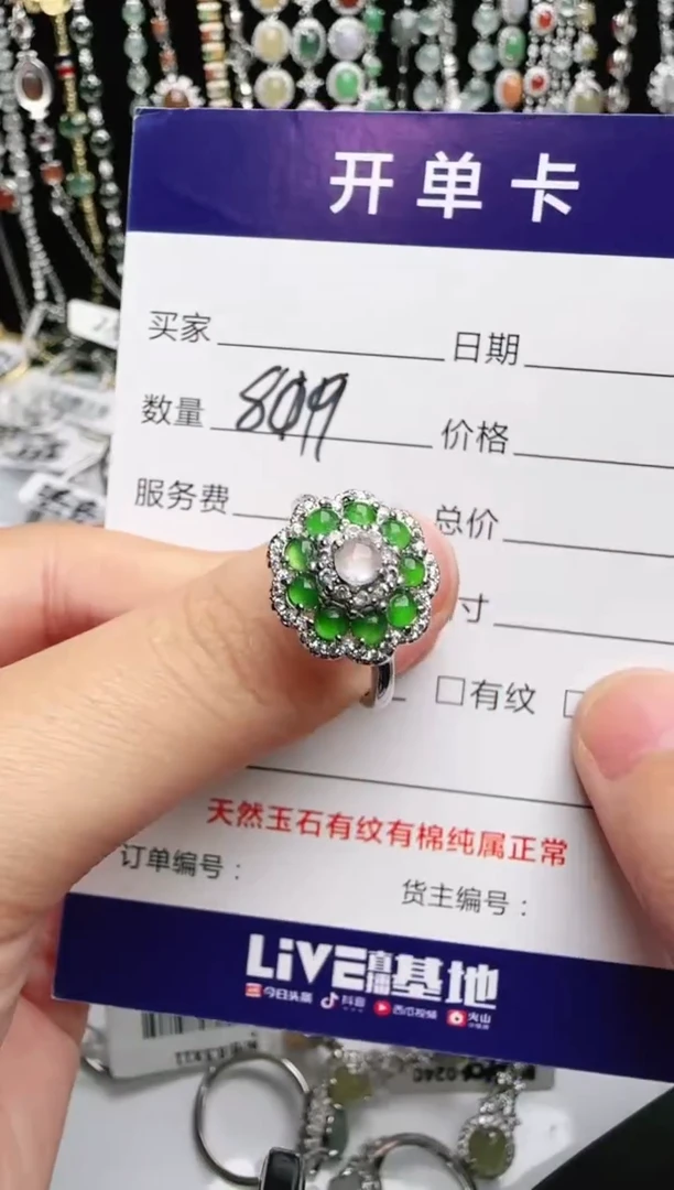 银S925镶嵌戒指翡翠1
