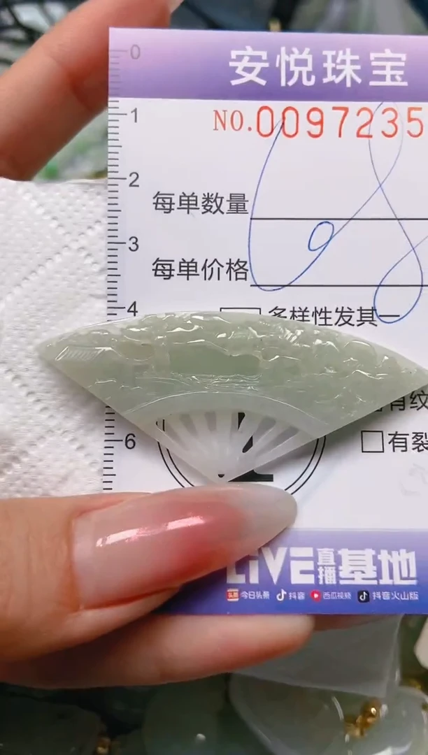 【闪购商品】翡翠颈饰未镶嵌闪购0097235