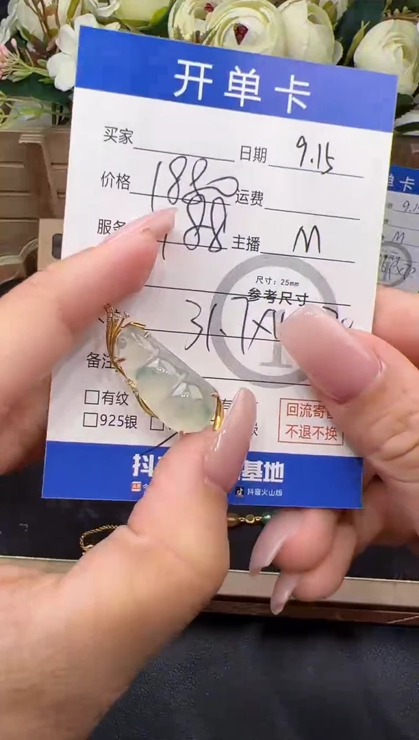 吊坠(不含链)18K金镶嵌翡翠吊坠-8861