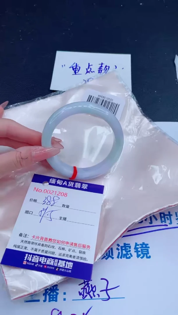 未镶嵌手镯翡翠0