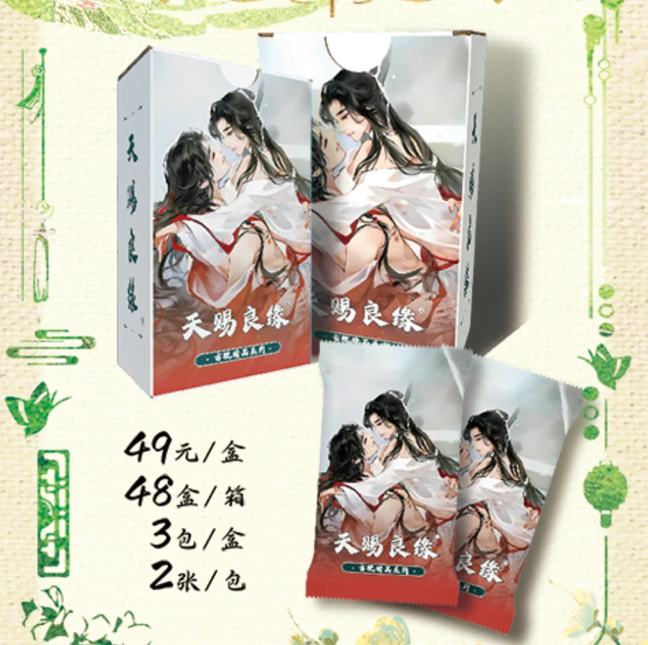 【PK!PK!PK!】天赐良缘2 二创盲盒卡牌(默认代拆,拆后不退)
