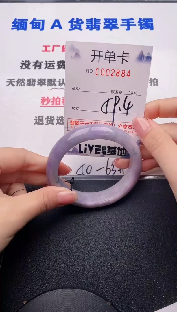 未镶嵌手镯翡翠84