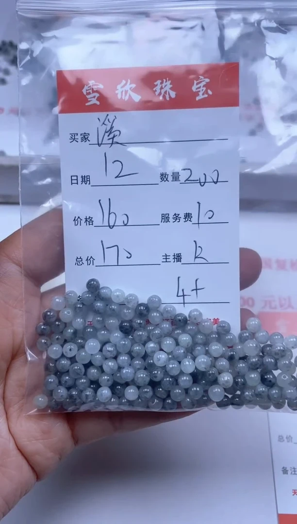 【闪购商品】翡翠颈饰未镶嵌雪欣散珠定制diy