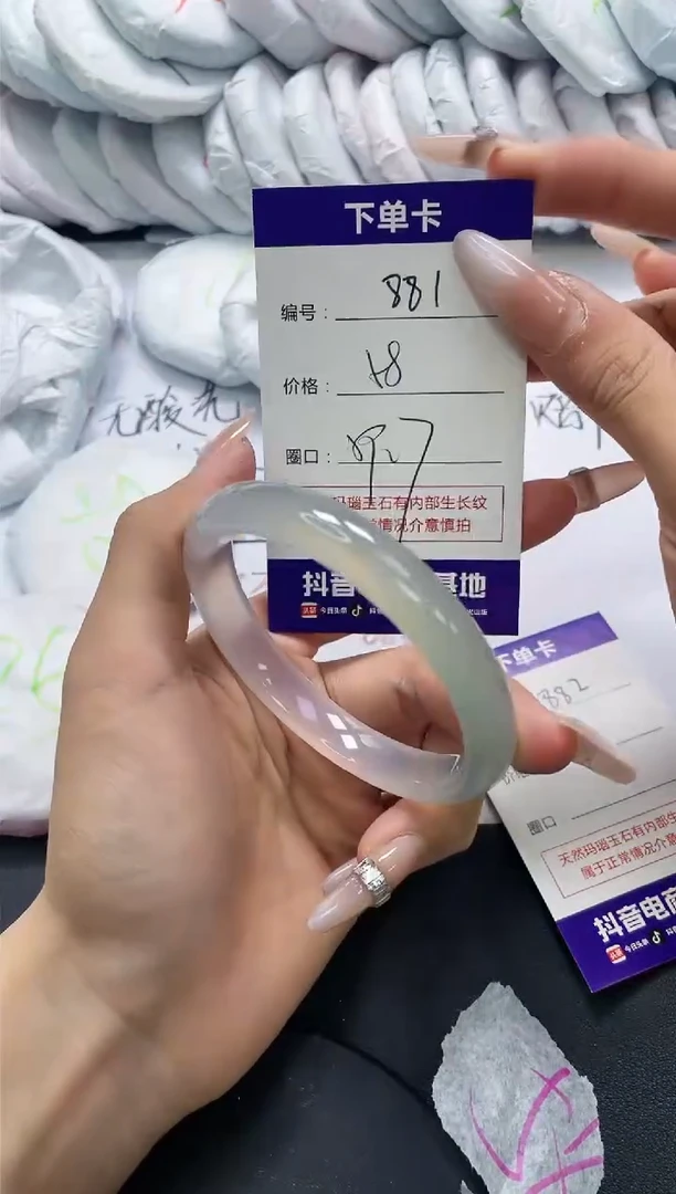 手镯玛瑙/玉髓未镶嵌881