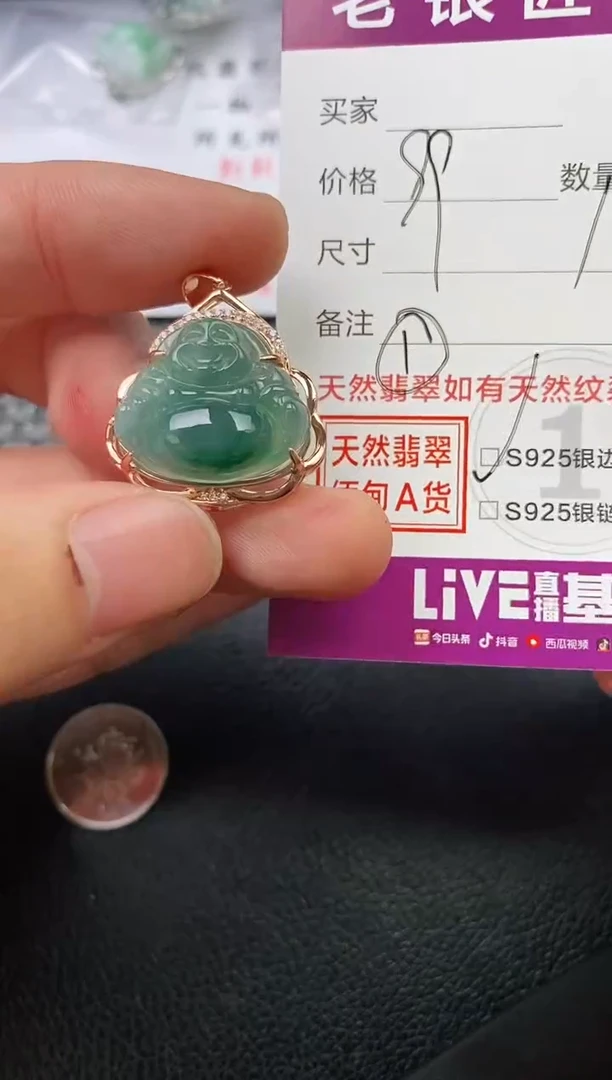 颈饰银S925镶嵌翡翠四****?挂件