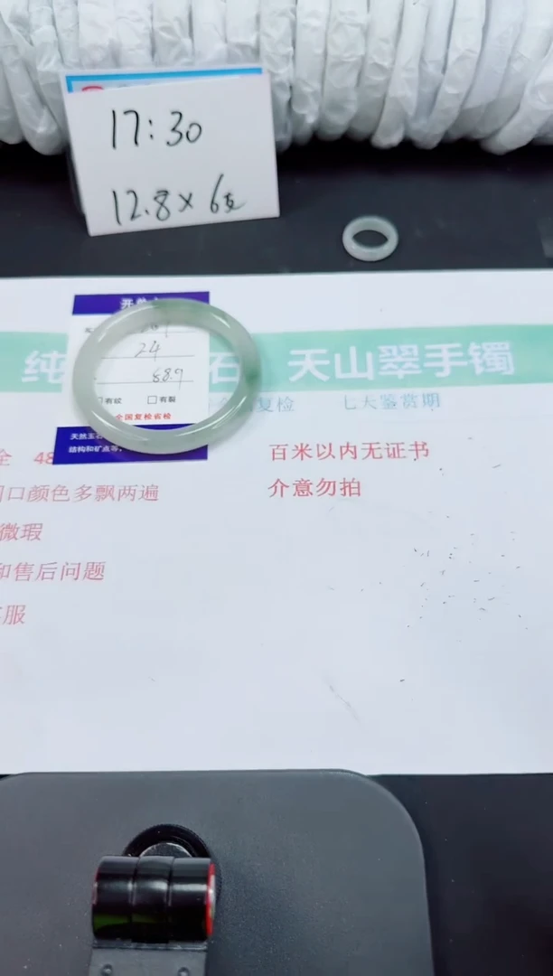 石英岩玉手镯合金261-58/59