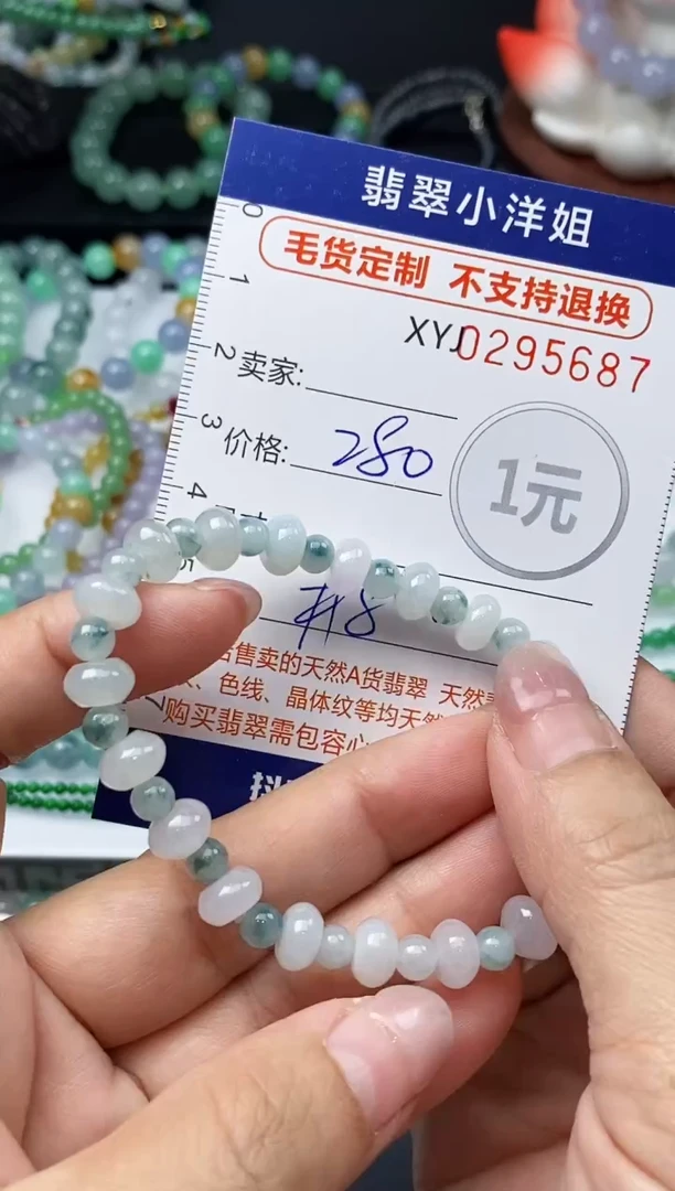 未镶嵌定制翡翠毛货商品 不退换/ 5687