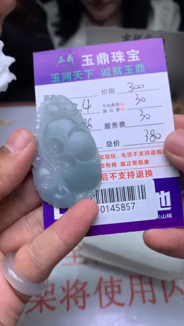 【闪购商品】定制翡翠未镶嵌---F0145857