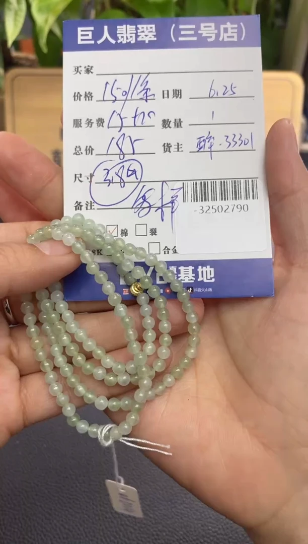 颈饰未镶嵌翡翠多人-32502790