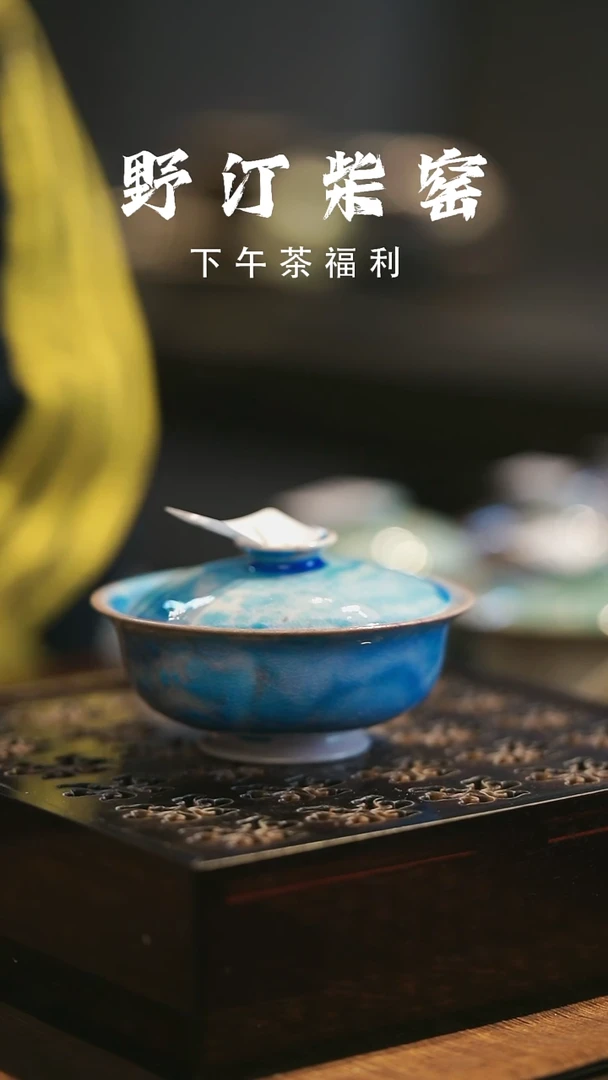 野汀柴窑手工手作@@YT750