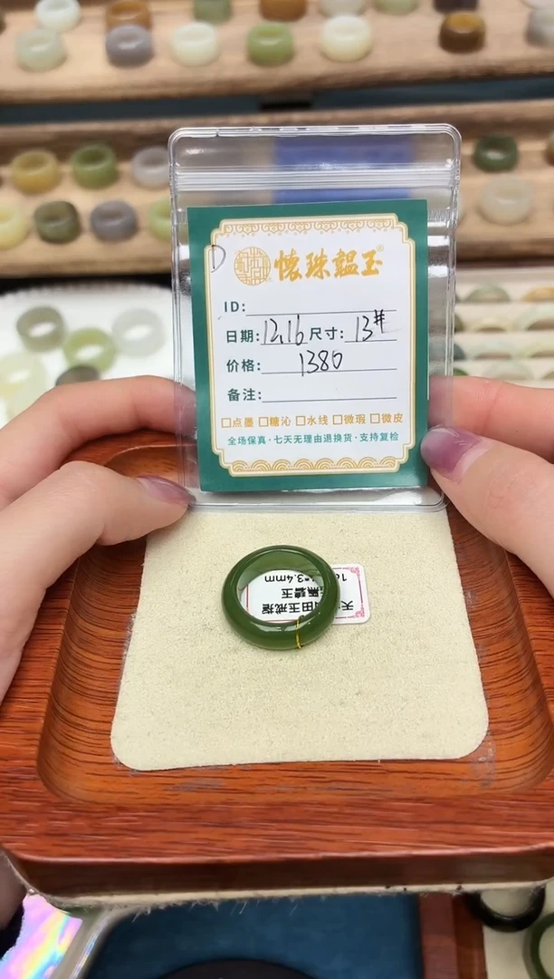 未镶嵌戒圈和田玉不****）13号