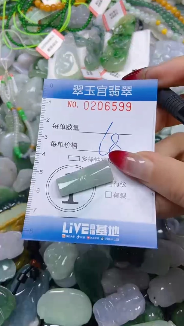 颈饰未镶嵌翡翠闪购C0206599