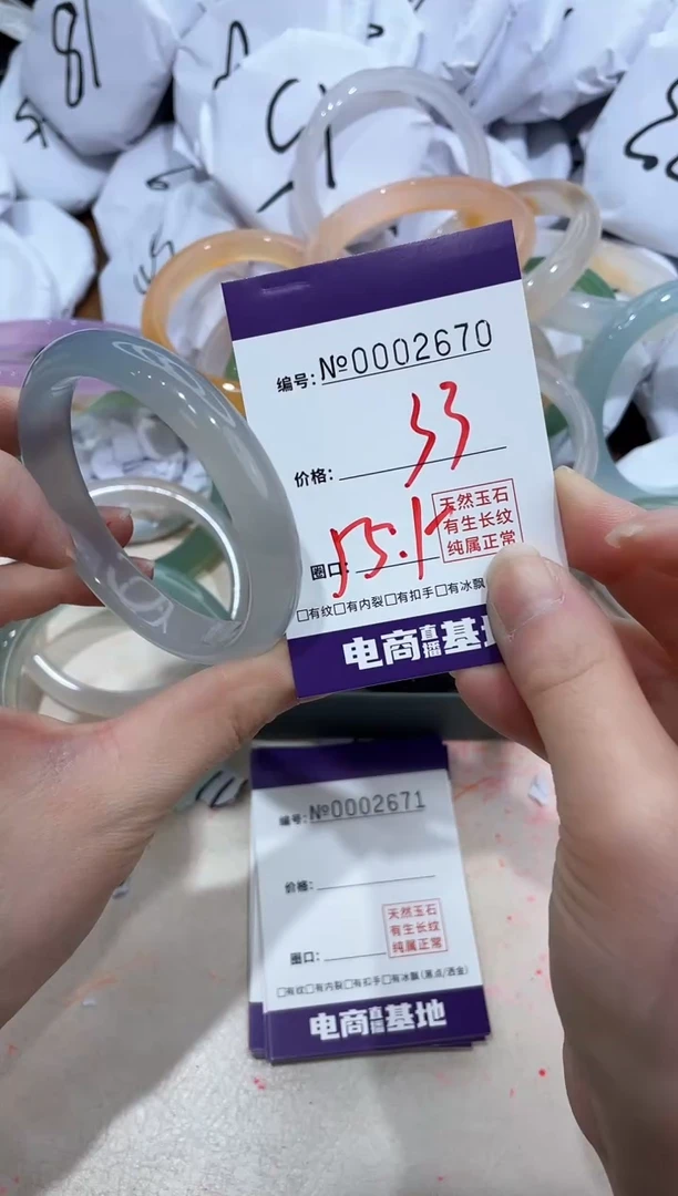 【闪购商品】玛瑙/玉髓手镯未镶嵌2670