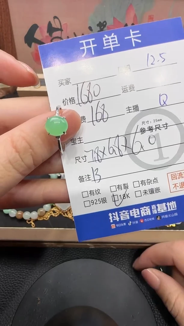 18K金镶嵌戒指翡翠蛋面 3790