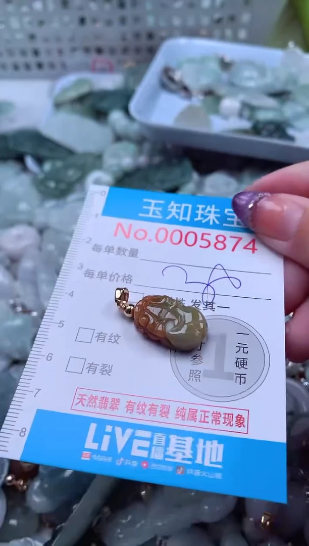 翡翠未镶嵌吊坠(不含链)5874