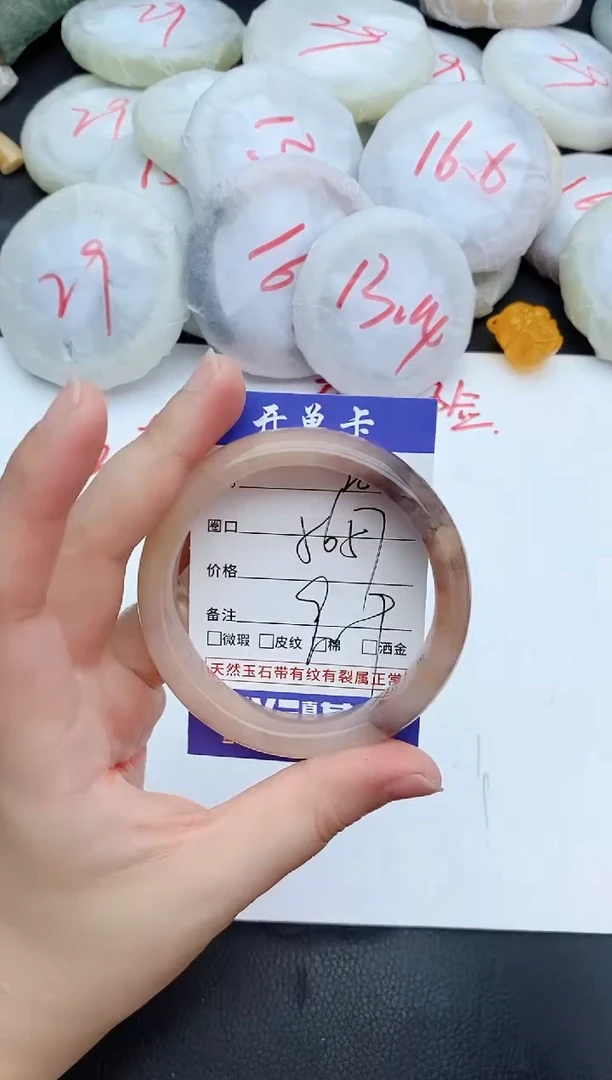 石英质玉手镯未镶嵌288+56/57