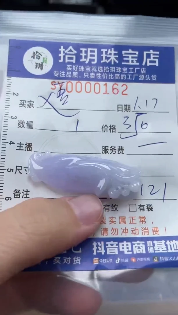 【闪购商品】翡翠颈饰未镶嵌翡翠挂件花花162