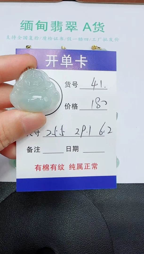 吊坠(赠链)未镶嵌翡翠41