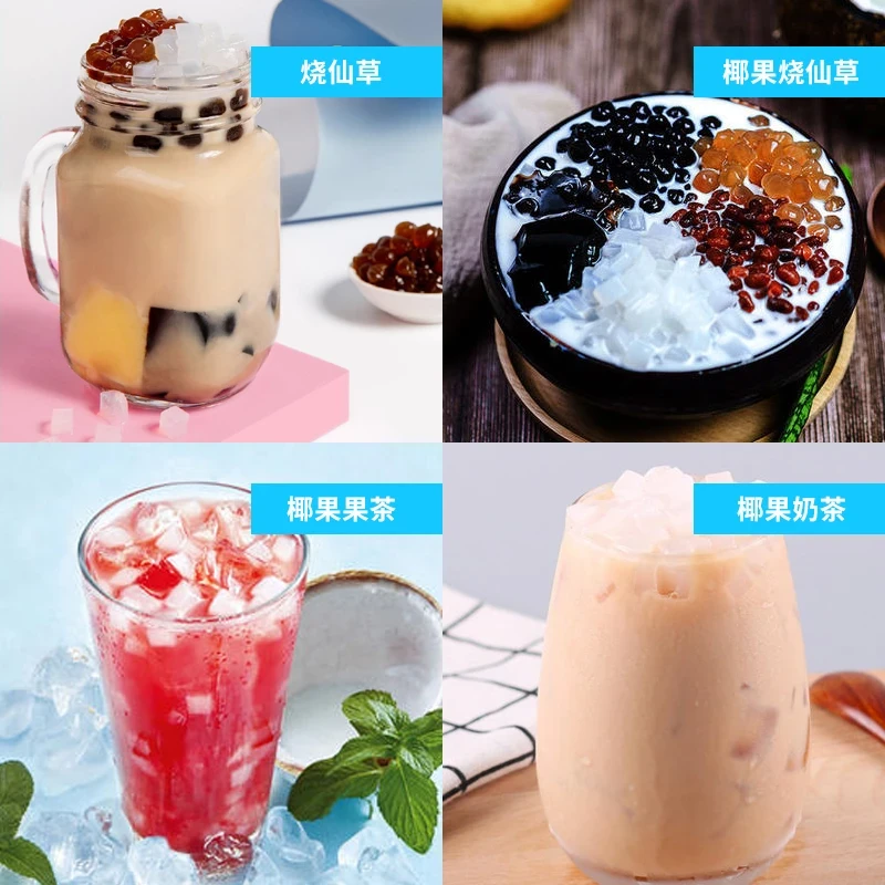 椰果粒500g椰果珍珠寒天晶球彩色椰果原味椰果粒仙草奶茶专用原料