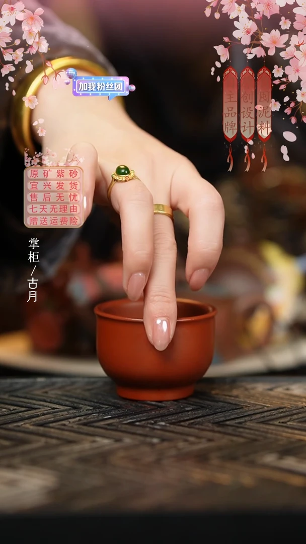 【古月壶来】P705朱泥光素主人杯客杯