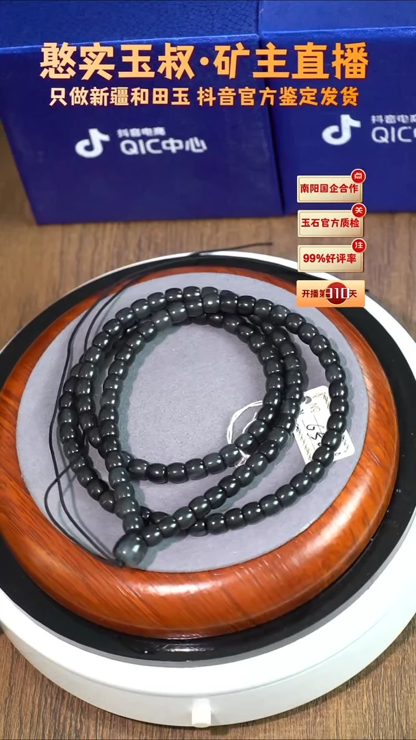 项链未镶嵌和田玉卡6 108 直切珠