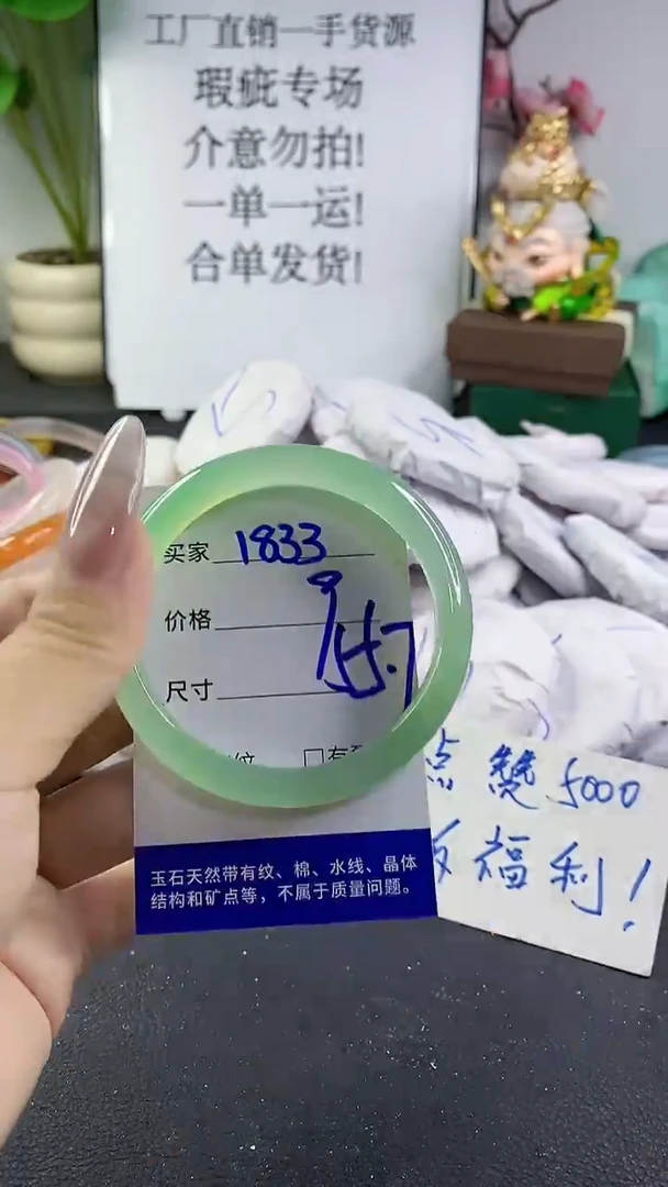 手镯玛瑙/玉髓未镶嵌1833
