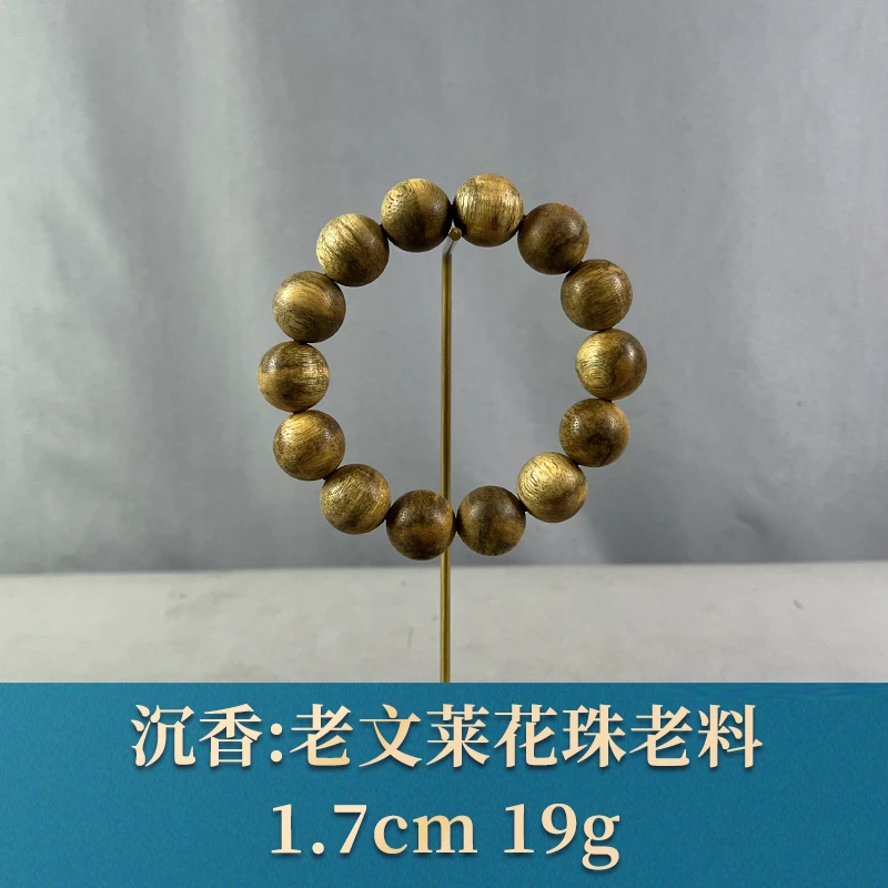 76011 老文莱花珠老料 沉香